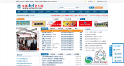 Desktop Screenshot of nchem.com
