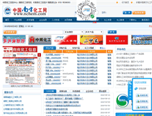 Tablet Screenshot of nchem.com